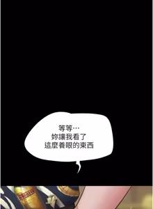 Page 558 of So-Eun for All / 韶恩 1-101 - preview thumbnail