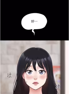 Page 56 of So-Eun for All / 韶恩 1-101 - preview thumbnail