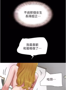 Page 562 of So-Eun for All / 韶恩 1-101 - preview thumbnail