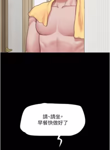 Page 567 of So-Eun for All / 韶恩 1-101 - preview thumbnail
