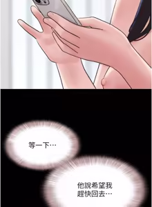 Page 569 of So-Eun for All / 韶恩 1-101 - preview thumbnail