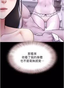 Page 570 of So-Eun for All / 韶恩 1-101 - preview thumbnail