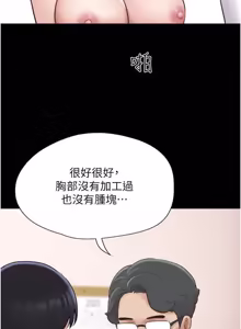 Page 57 of So-Eun for All / 韶恩 1-101 - preview thumbnail