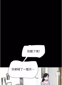 Page 572 of So-Eun for All / 韶恩 1-101 - preview thumbnail