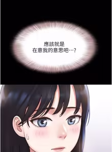 Page 573 of So-Eun for All / 韶恩 1-101 - preview thumbnail