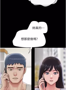 Page 574 of So-Eun for All / 韶恩 1-101 - preview thumbnail