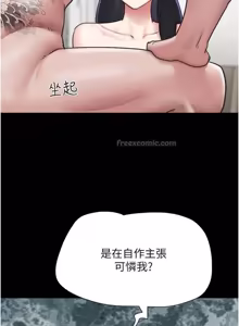 Page 581 of So-Eun for All / 韶恩 1-101 - preview thumbnail