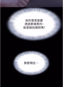 Page 586 of So-Eun for All / 韶恩 1-101 - preview thumbnail