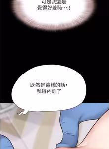 Page 59 of So-Eun for All / 韶恩 1-101 - preview thumbnail
