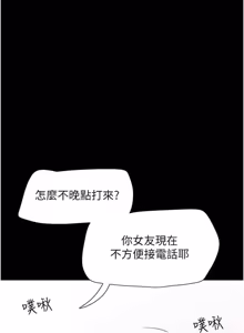 Page 592 of So-Eun for All / 韶恩 1-101 - preview thumbnail