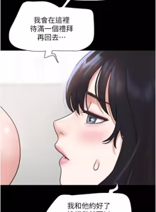 Page 594 of So-Eun for All / 韶恩 1-101 - preview thumbnail