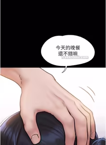 Page 596 of So-Eun for All / 韶恩 1-101 - preview thumbnail
