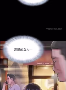 Page 598 of So-Eun for All / 韶恩 1-101 - preview thumbnail