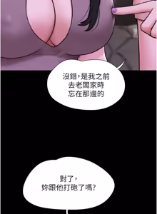 Page 602 of So-Eun for All / 韶恩 1-101 - preview thumbnail