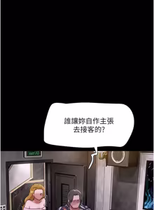 Page 605 of So-Eun for All / 韶恩 1-101 - preview thumbnail