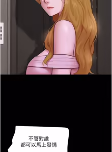 Page 606 of So-Eun for All / 韶恩 1-101 - preview thumbnail