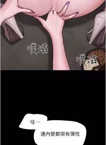 Page 608 of So-Eun for All / 韶恩 1-101 - preview thumbnail