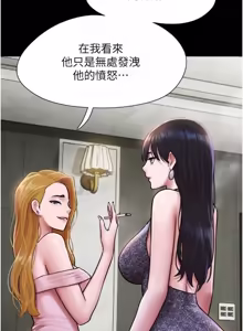 Page 617 of So-Eun for All / 韶恩 1-101 - preview thumbnail