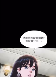 Page 618 of So-Eun for All / 韶恩 1-101 - preview thumbnail