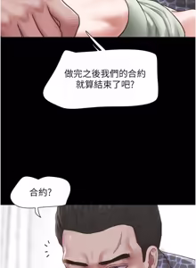 Page 623 of So-Eun for All / 韶恩 1-101 - preview thumbnail