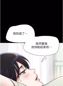Page 624 of So-Eun for All / 韶恩 1-101 - preview thumbnail