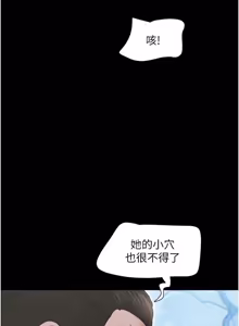 Page 628 of So-Eun for All / 韶恩 1-101 - preview thumbnail