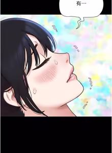 Page 63 of So-Eun for All / 韶恩 1-101 - preview thumbnail