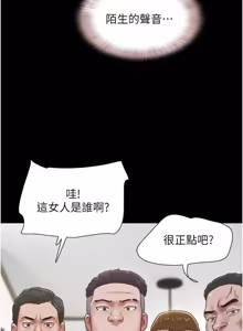 Page 632 of So-Eun for All / 韶恩 1-101 - preview thumbnail