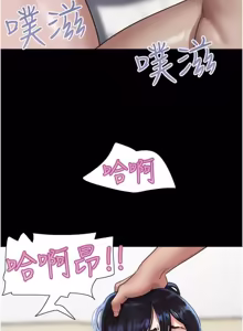 Page 633 of So-Eun for All / 韶恩 1-101 - preview thumbnail
