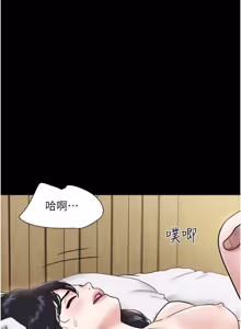 Page 637 of So-Eun for All / 韶恩 1-101 - preview thumbnail