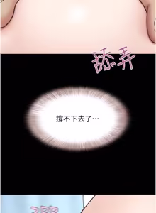 Page 64 of So-Eun for All / 韶恩 1-101 - preview thumbnail