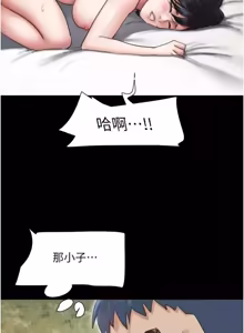 Page 654 of So-Eun for All / 韶恩 1-101 - preview thumbnail
