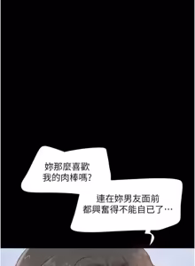 Page 655 of So-Eun for All / 韶恩 1-101 - preview thumbnail