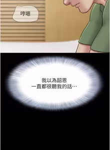 Page 658 of So-Eun for All / 韶恩 1-101 - preview thumbnail