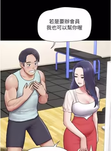 Page 660 of So-Eun for All / 韶恩 1-101 - preview thumbnail