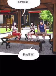 Page 664 of So-Eun for All / 韶恩 1-101 - preview thumbnail