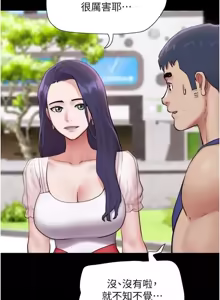 Page 665 of So-Eun for All / 韶恩 1-101 - preview thumbnail