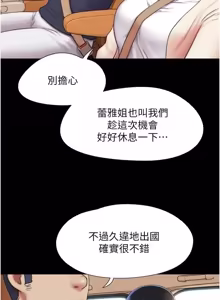 Page 667 of So-Eun for All / 韶恩 1-101 - preview thumbnail