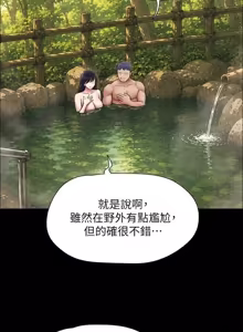 Page 668 of So-Eun for All / 韶恩 1-101 - preview thumbnail