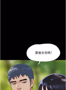 Page 669 of So-Eun for All / 韶恩 1-101 - preview thumbnail
