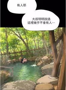 Page 670 of So-Eun for All / 韶恩 1-101 - preview thumbnail