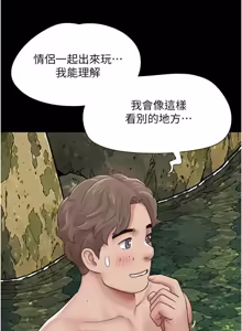 Page 672 of So-Eun for All / 韶恩 1-101 - preview thumbnail