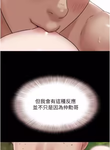 Page 674 of So-Eun for All / 韶恩 1-101 - preview thumbnail