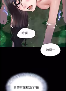 Page 680 of So-Eun for All / 韶恩 1-101 - preview thumbnail