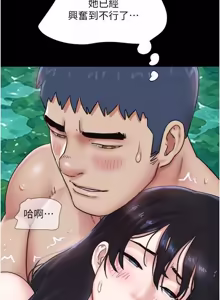 Page 681 of So-Eun for All / 韶恩 1-101 - preview thumbnail