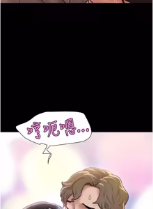 Page 682 of So-Eun for All / 韶恩 1-101 - preview thumbnail