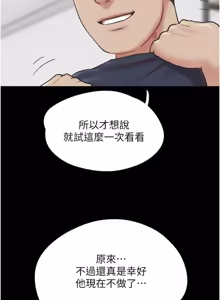 Page 70 of So-Eun for All / 韶恩 1-101 - preview thumbnail