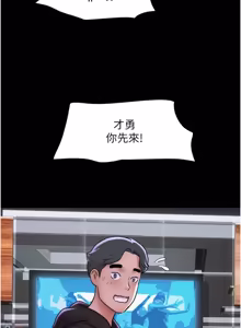 Page 7 of So-Eun for All / 韶恩 1-101 - preview thumbnail