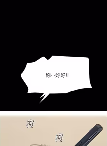 Page 73 of So-Eun for All / 韶恩 1-101 - preview thumbnail