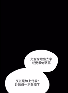 Page 76 of So-Eun for All / 韶恩 1-101 - preview thumbnail